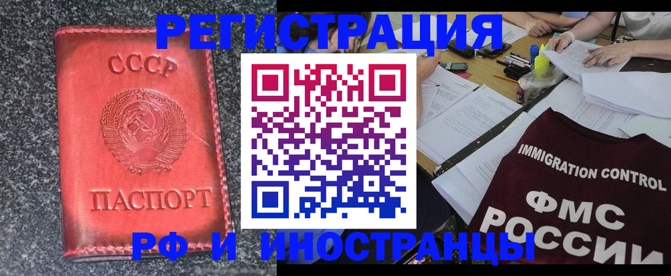 временная регистрация недорого в Серове