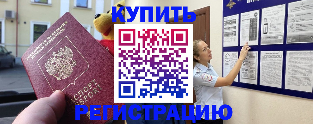 временная регистрация надежно в Серове
