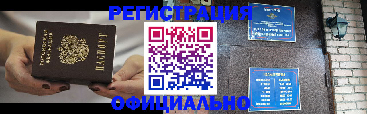 где прописаться в Серове