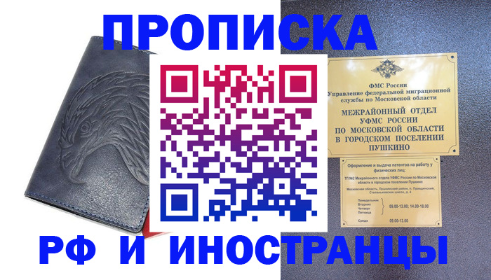 пропишу в квартире в Серове