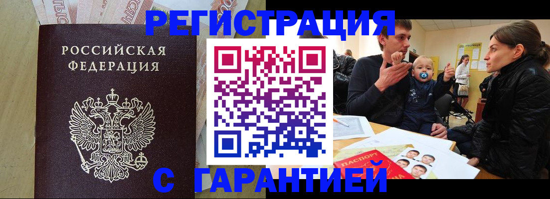 прописка для кредита в Серове