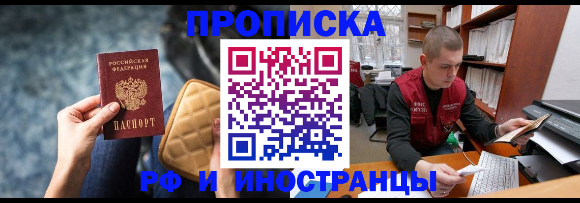 временная регистрация в квартире в Серове