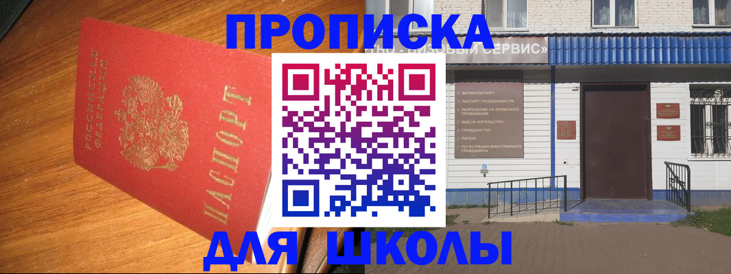временная регистрация адрес в Серове