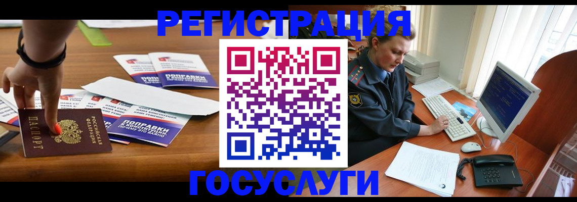 временная регистрация недорого в Серове