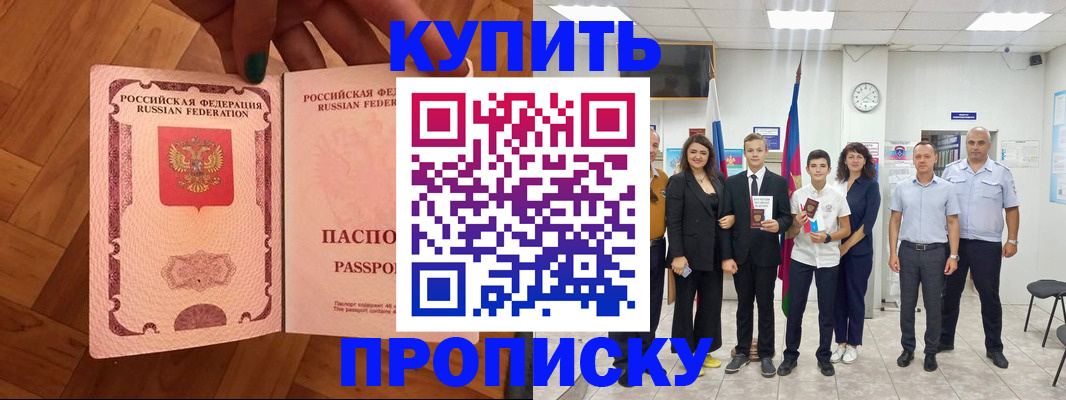 прописка иностранных граждан в Серове